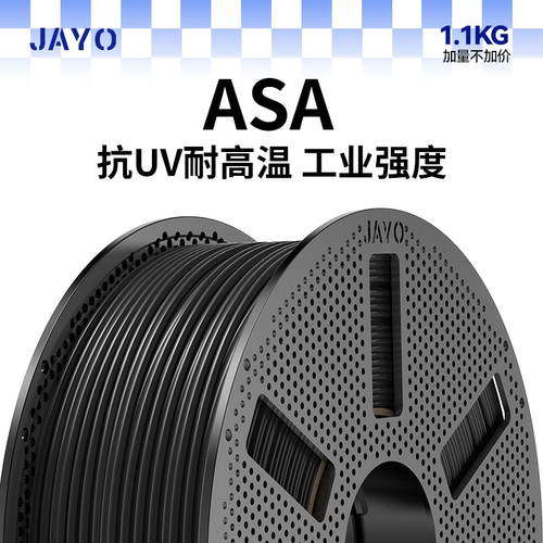 JAYO适用拓竹3D打印机ASA耗材P2S