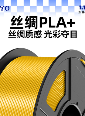 【JAYO原装】3d打印耗材丝绸pla+1.75mm3.0仿金属铜色pla耗材打印