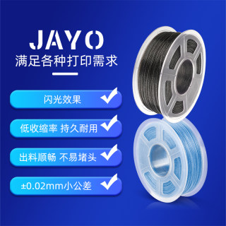 JAYO3D打印耗材pla1.75mm3.0abs闪光耗材全新环保1kg整齐排线快速