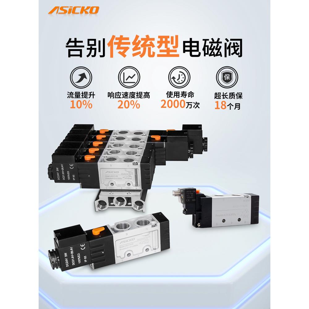 气动电磁阀组4V210-08 5V210 AK210 220 230 DC24V集成二位五通