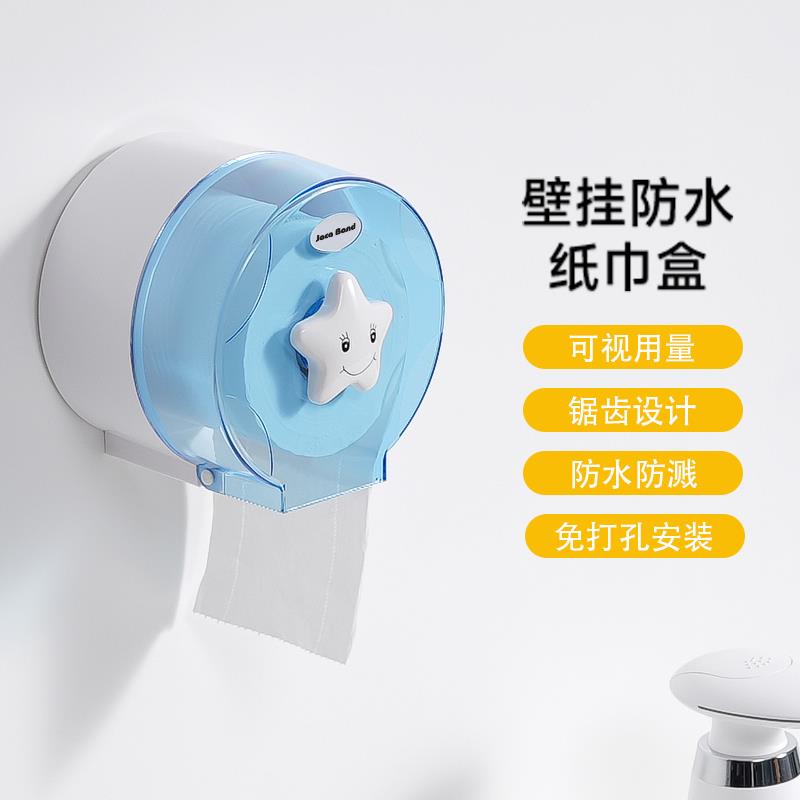 泽邦免打孔卫生间纸巾盒防水卷纸盒挂壁式家用厕所卫生纸置物架