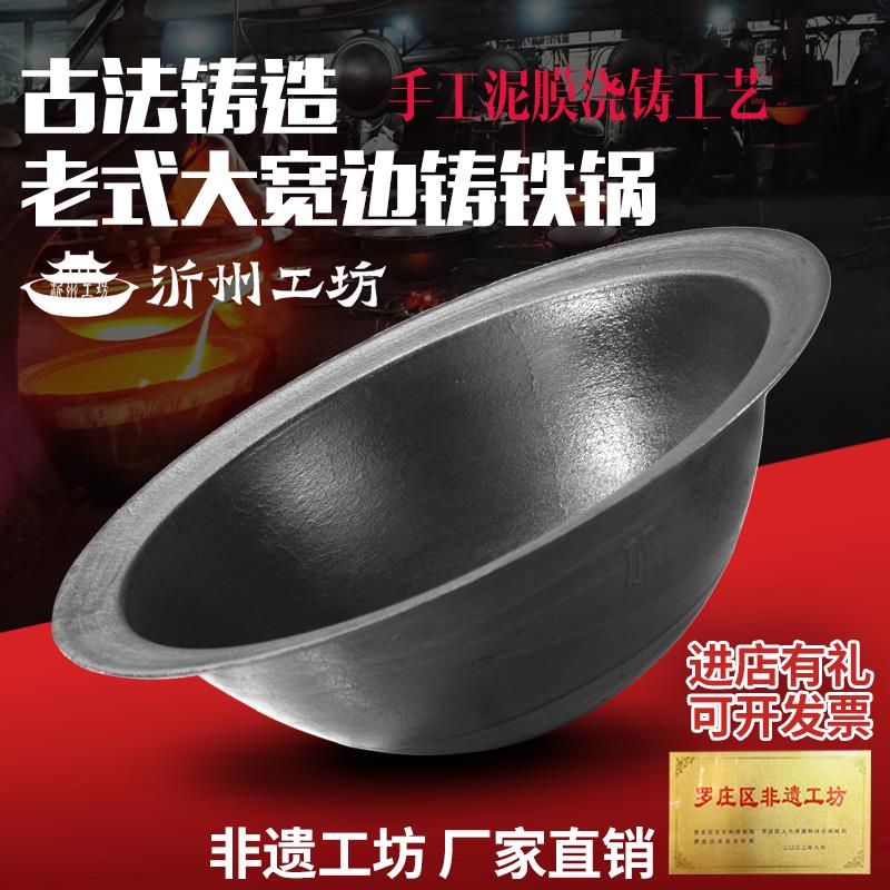 加厚大宽边老式家用大铁锅上海江苏浙江农村柴火土灶台商用炒菜锅
