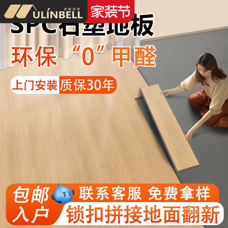 spc锁扣地板家用翻新改造pvc卡扣式石晶瓷砖木地板贴防水石塑地板