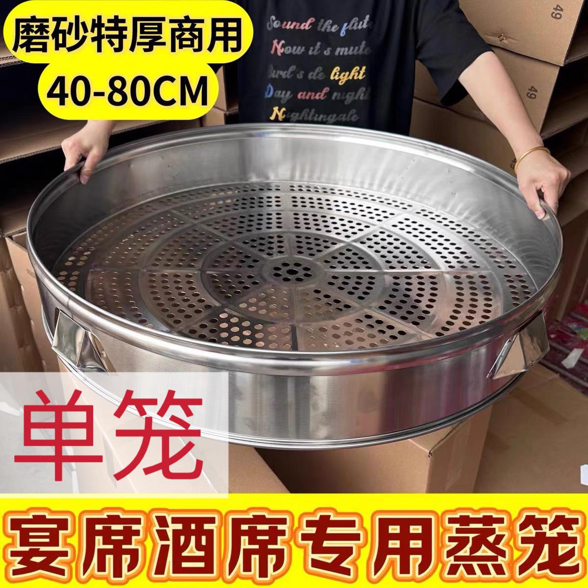 不锈钢蒸笼家用商用特厚蒸屉笼屉蒸格特大号大容量多层蒸包子14高