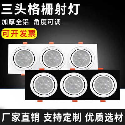三头猫眼灯led格栅射灯嵌入式天花灯三联斗胆灯3连孔灯三孔筒灯