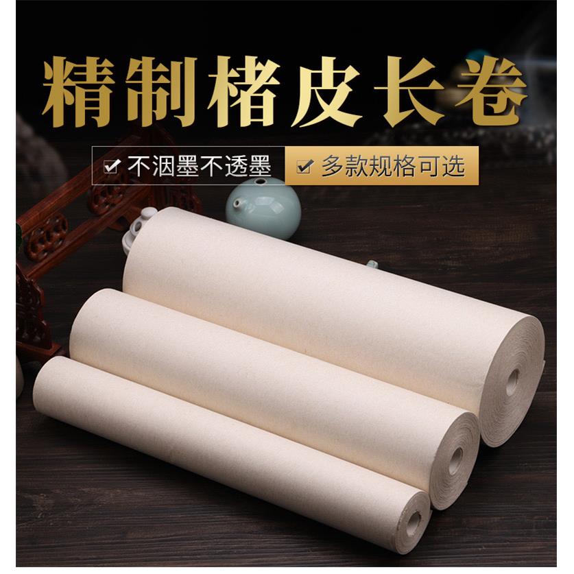 泾县楮皮黄麻皮纸毛笔书法半生半熟行草小楷书国展创作长卷宣纸