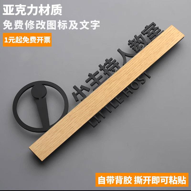 创意口才教室门牌定制小主持教室语言教室牌标识指示门贴牌教室牌