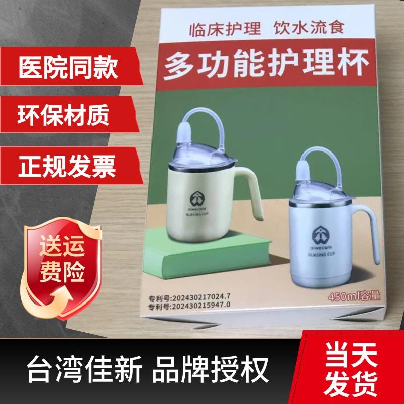卧床老人喝水吸管杯老年人孕产妇瘫痪失能病人用防呛护理不洒水杯