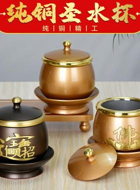 纯铜粉金供水杯供佛圣水杯佛杯佛前家用净水杯观音财神爷供奉供杯