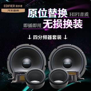 无损车载音响专用喇叭6.5寸GF651EDSP功放 广州漫步者汽车音响改装