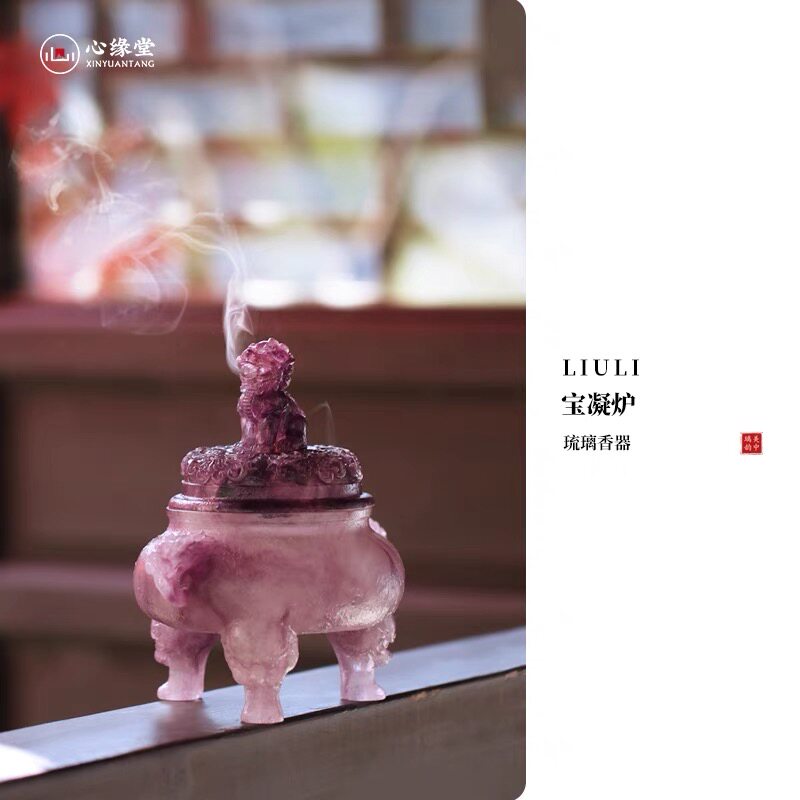 心缘堂宝凝炉琉璃狻猊香炉