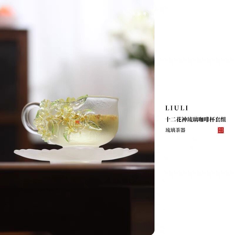 心缘堂十二花神琉璃咖啡杯