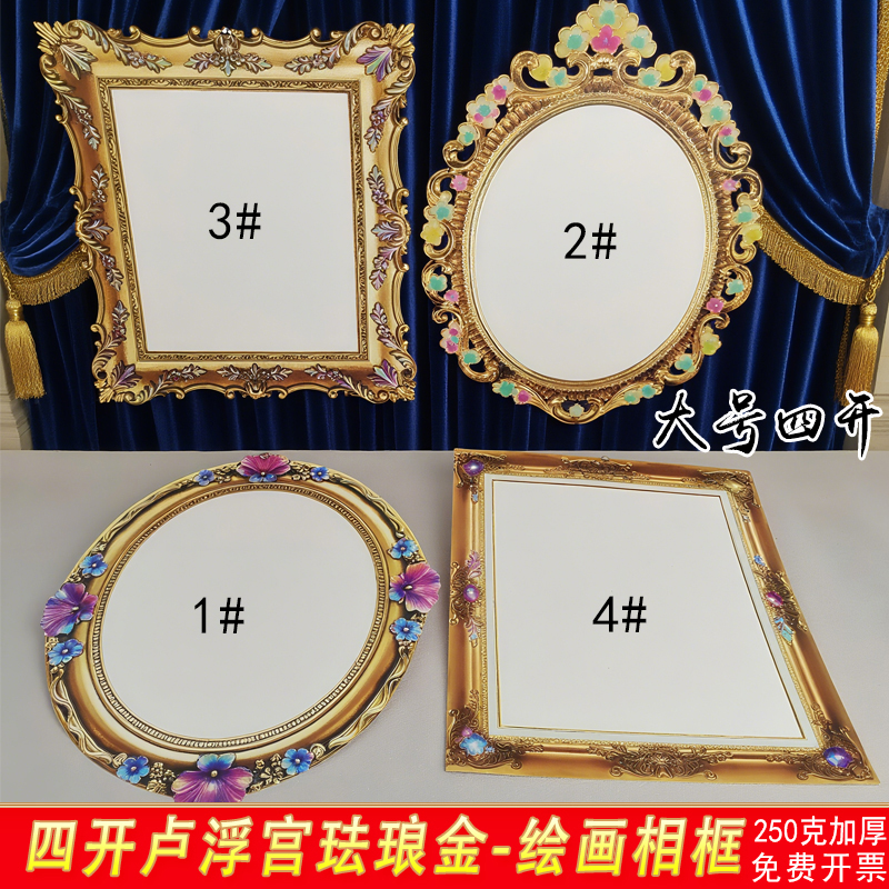 超大号4开欧式绘画裱卡纸黄金色相框印边白卡高端复古边框纸装饰