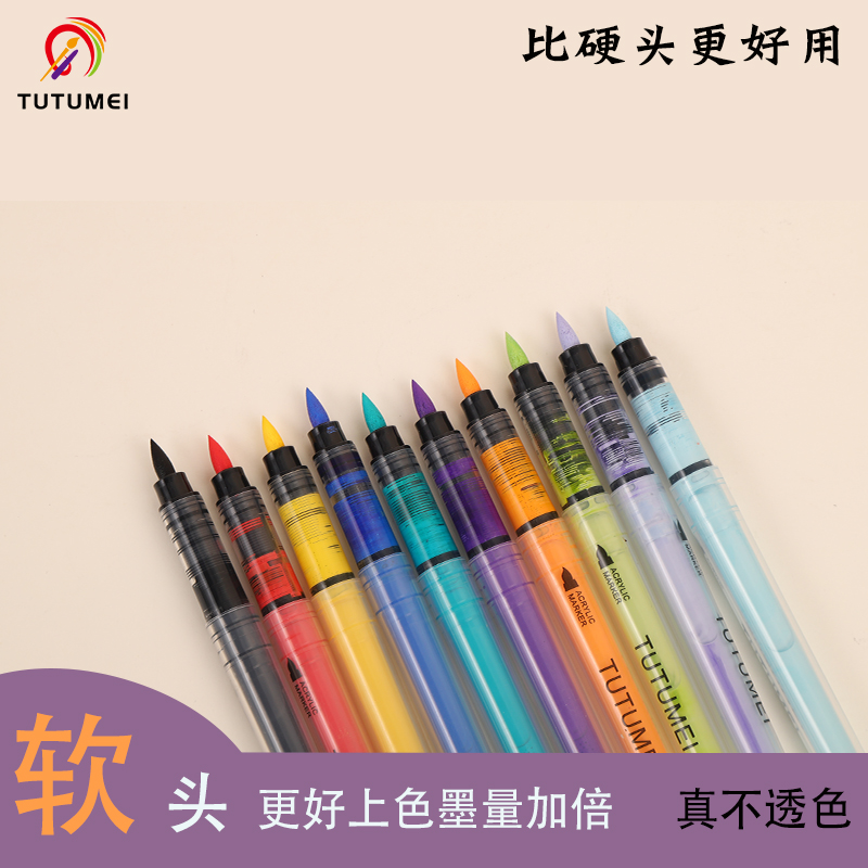 直液式丙烯马克笔36色单色可自选