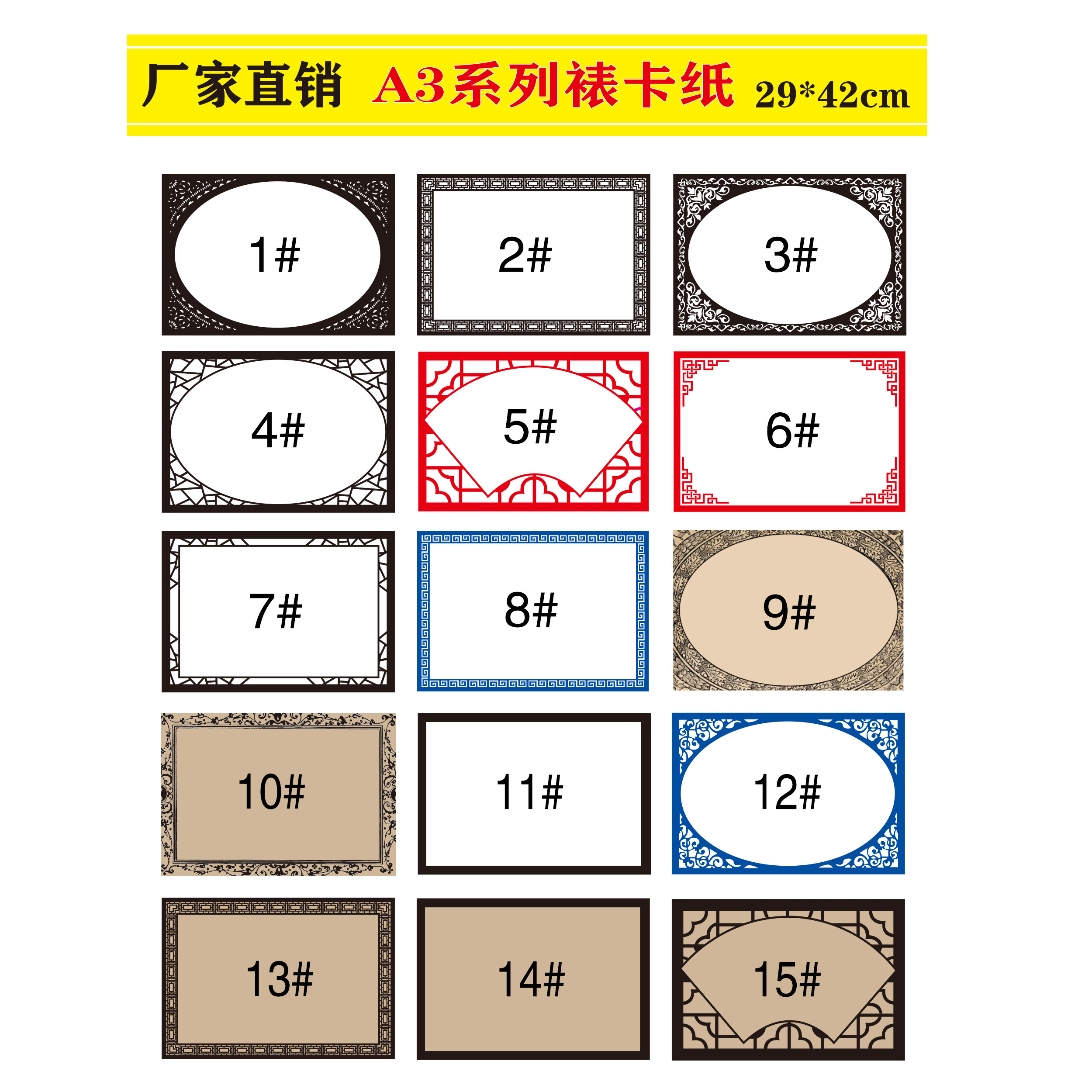 A3双面粗糙古风边框彩色卡纸漫画素描水粉画画纸中国风卡纸学生绘