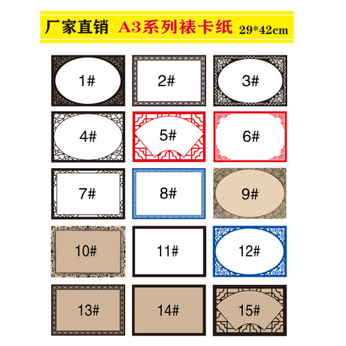A3双面粗糙古风边框彩色卡纸漫画素描水粉画画纸中国风卡纸学生绘
