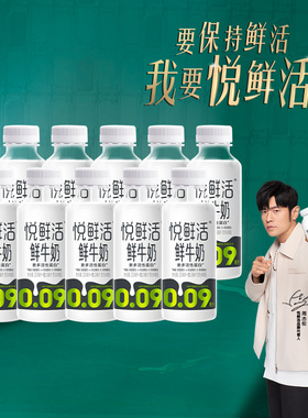 君乐宝悦鲜活鲜牛奶450/260ml*6瓶装学生营养INF瞬时杀菌低温奶