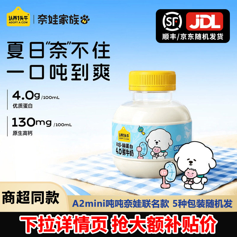 认养一头牛mini吨吨桶*12瓶图片
