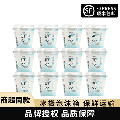 新希望酸奶初心100g*12杯