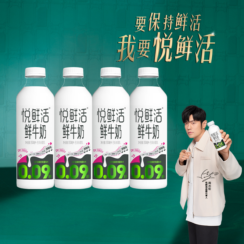 君乐宝悦鲜活牛奶950ml大瓶装