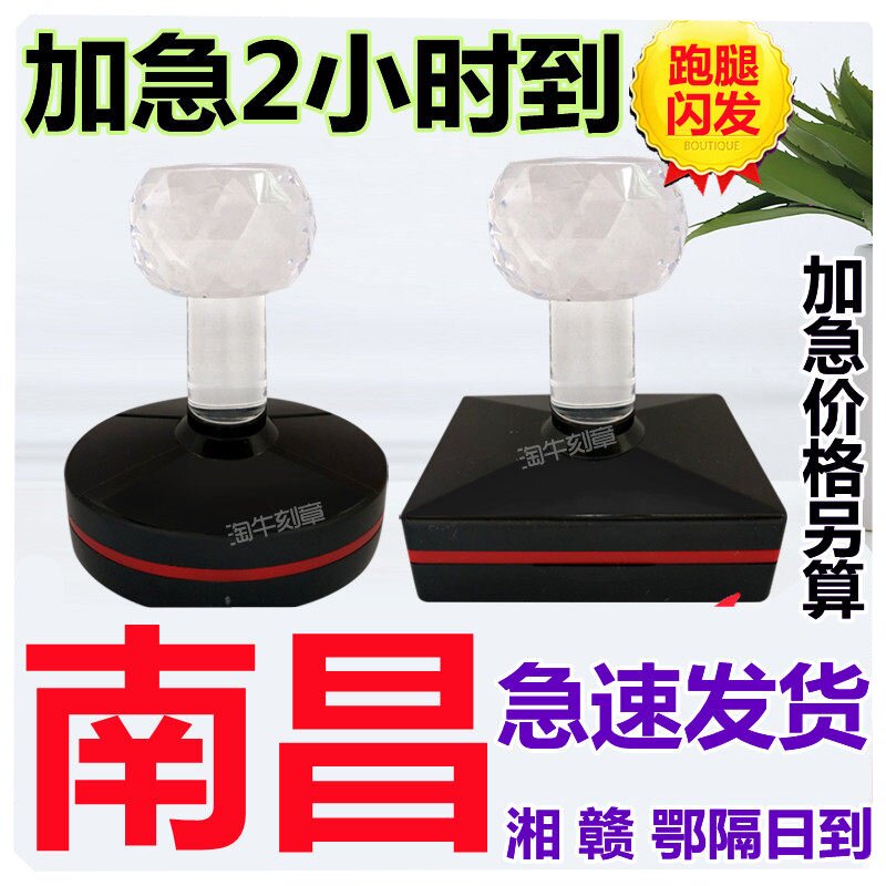 南昌刻章赣州盖章九江图章克张印章定制上饶圆章刻字宜春同城加急