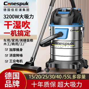 德国佳尼浦工业吸尘器家用大吸力洗车店保洁装修美缝专用大功率机