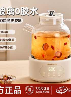 GEDEBAO全玻璃花茶养生花茶壶