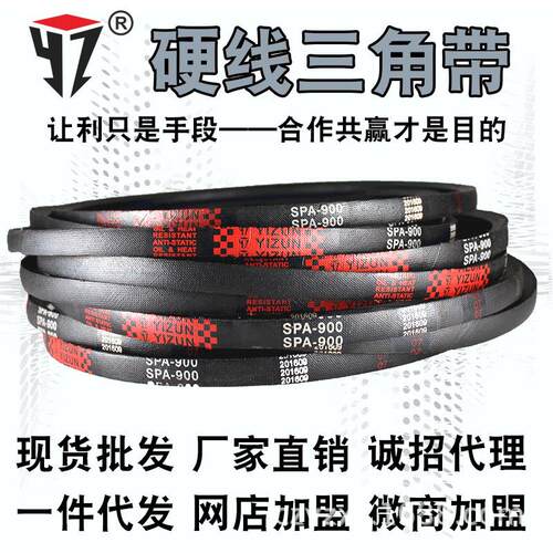一尊牌硬线高品质工业机器耐磨橡胶三角传动皮带SPA型1807到2410