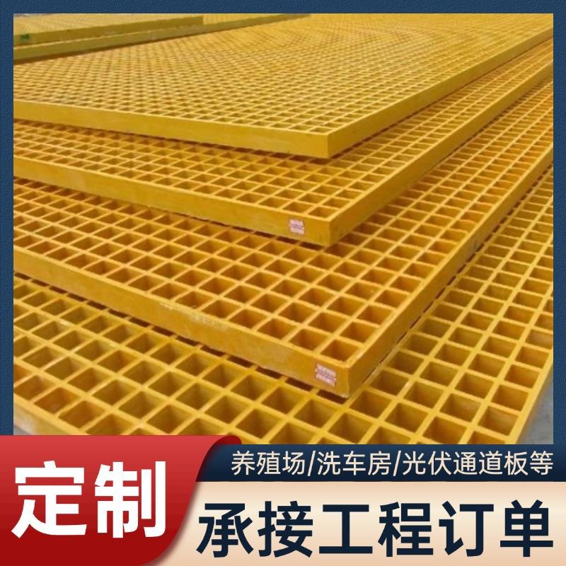 洗车房玻璃钢格栅 鸽子舍养殖格栅 光伏走道板 花纹板树池 树篦子