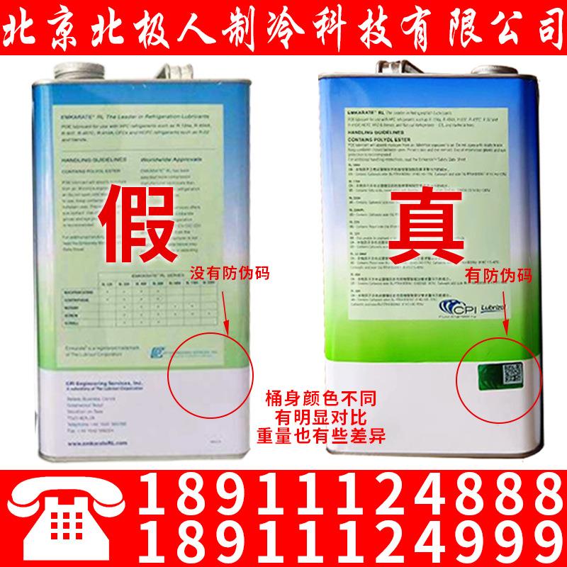 冰熊冷冻油RL32H 68H 100H 170H 220H 1L 5L压缩机专用冷冻机油