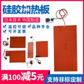 手机平板拆屏宝加热垫 硅橡胶发热板带温控可调温硅胶加热板