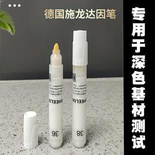 德国施龙白色达因笔美国英国舒曼达因测试笔电晕笔中国总直销