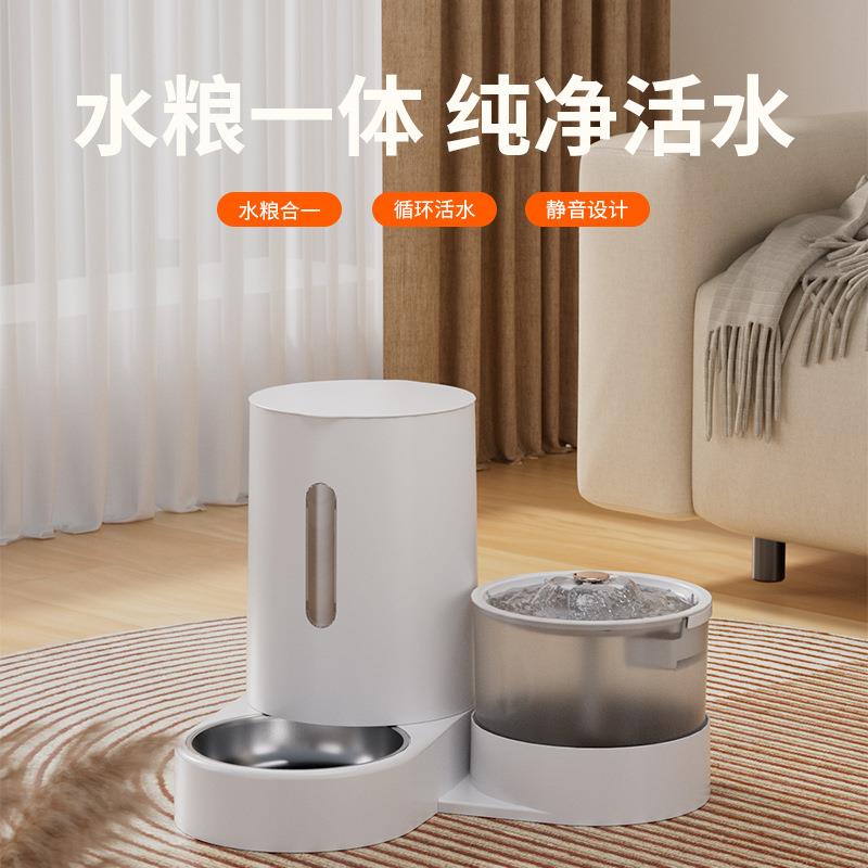 宠物电动饮水机自动喂食器大容量干湿分离喂水器水粮一体猫狗饮水