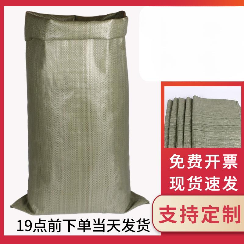 编织袋打包袋厂家直销建筑垃圾装沙子定 制包装袋子口袋蛇皮图片