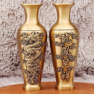 黄铜龙凤呈祥花瓶家居客厅电视柜店铺装饰礼品一对花瓶工艺品摆件