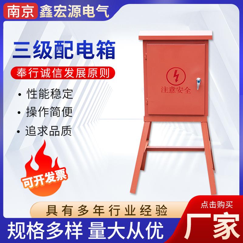 高脚配电箱户外工地施工空箱子400*500防雨明装高腿箱临时配电箱