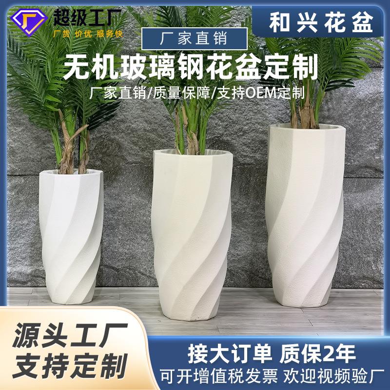 厂家户外玻璃钢花盆定制室内简约螺旋花瓶水泥大号绿植盆栽摆件