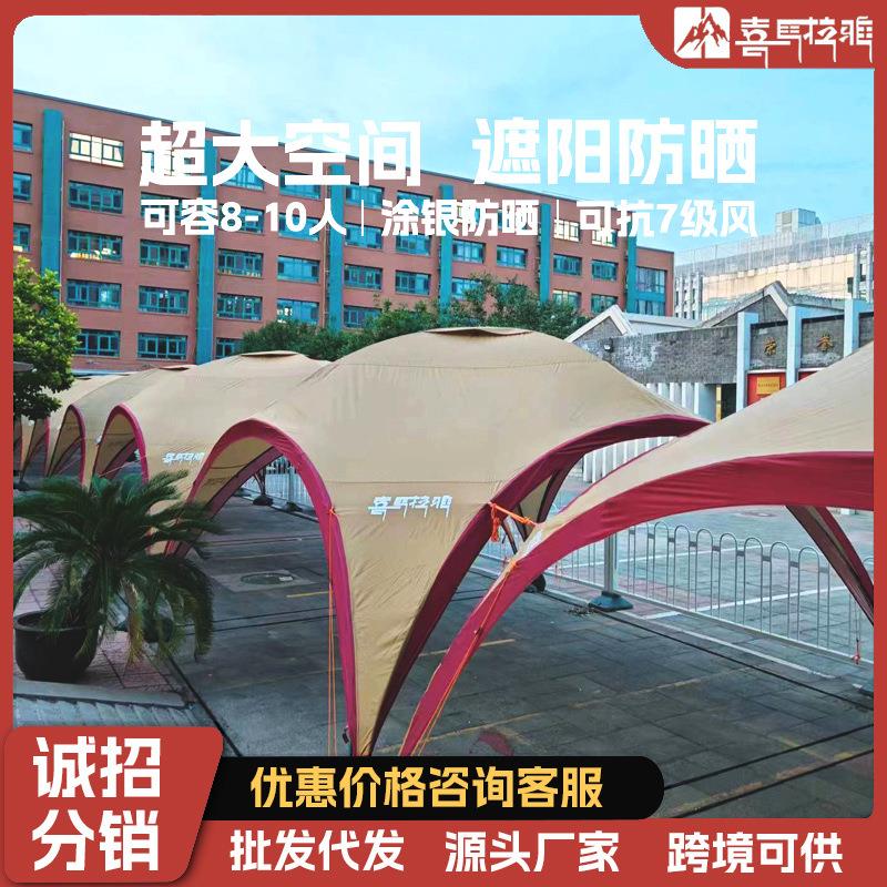 喜马拉雅穹顶户外天幕铝杆露营帐篷防风遮阳野营防晒凉棚6-12人