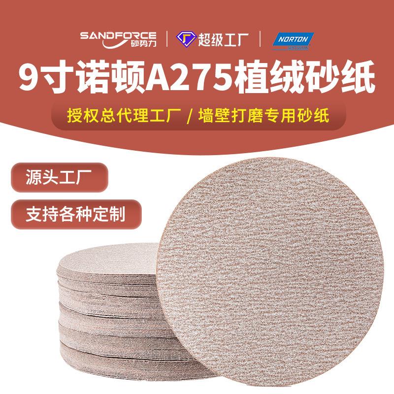 墙面打磨机砂纸9寸自粘圆形植绒砂纸干磨腻子诺顿A275抛光砂纸
