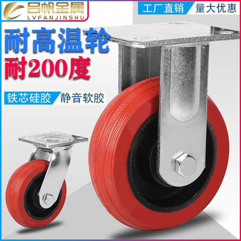 重型4寸5寸6寸8寸耐高温轮铁芯硅胶轮软胶静音轮推车轮烤箱万向轮,基础建材,脚轮/万向轮,淘宝优惠券,粉丝福利购,淘宝优惠卷