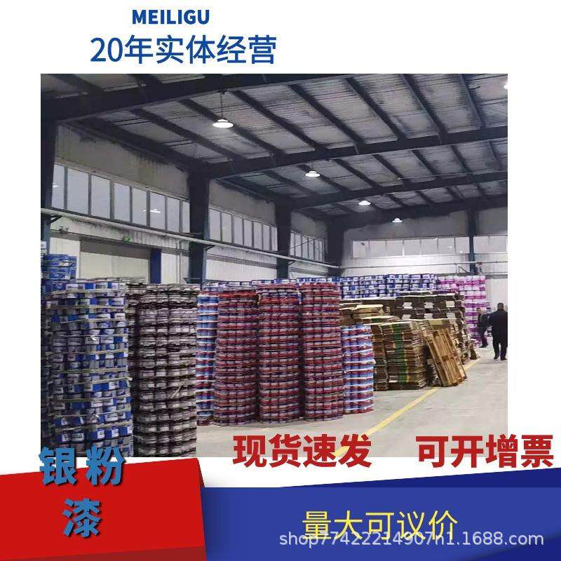 乐化银粉漆机械设备栏杆翻新油漆亮光银箔油漆银色金属漆厂家直发