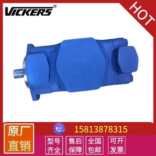 厂家供应威格士油泵2520V12A11双联叶片泵2520VQ14A9定量液压泵芯