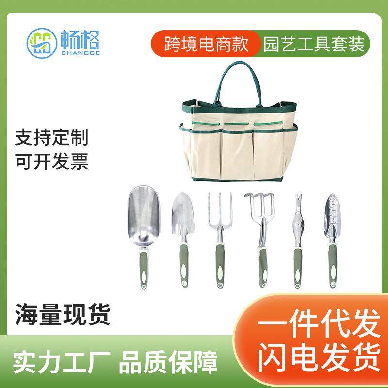 跨境热销五金园艺工具包经典款花园工具袋小工具园林工具套装