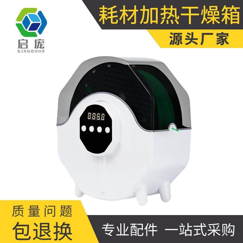 3D打印机耗材干燥盒箱 PLA ABS PA PETG 尼龙存储干燥料盒,办公设备/耗材/相关服务,3D打印机耗材,淘宝优惠券,粉丝福利购,淘宝优惠卷