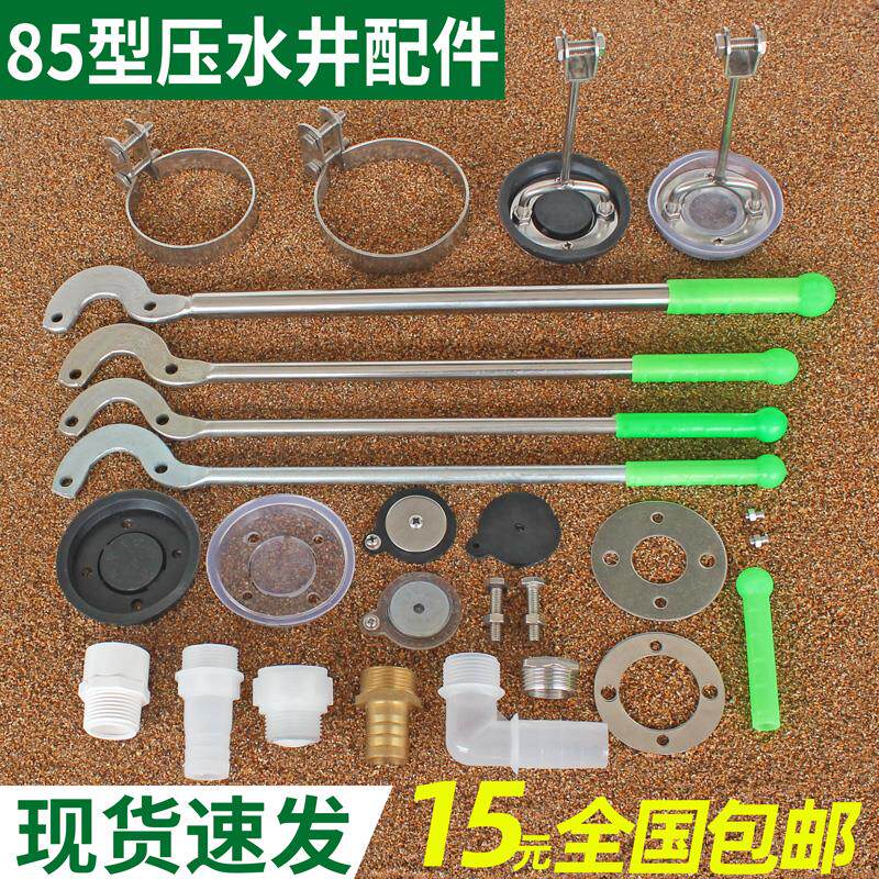压水井家用摇水泵老式手动压水机摇水机井头配件零件皮碗皮圈皮垫 - 实物图