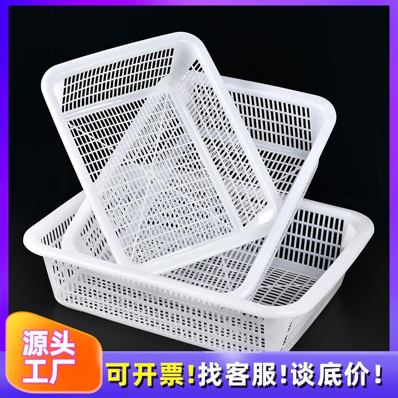 白色收纳筐篮子塑料筐长方形配货厨房沥水篮杂物框篮筐蔬菜网