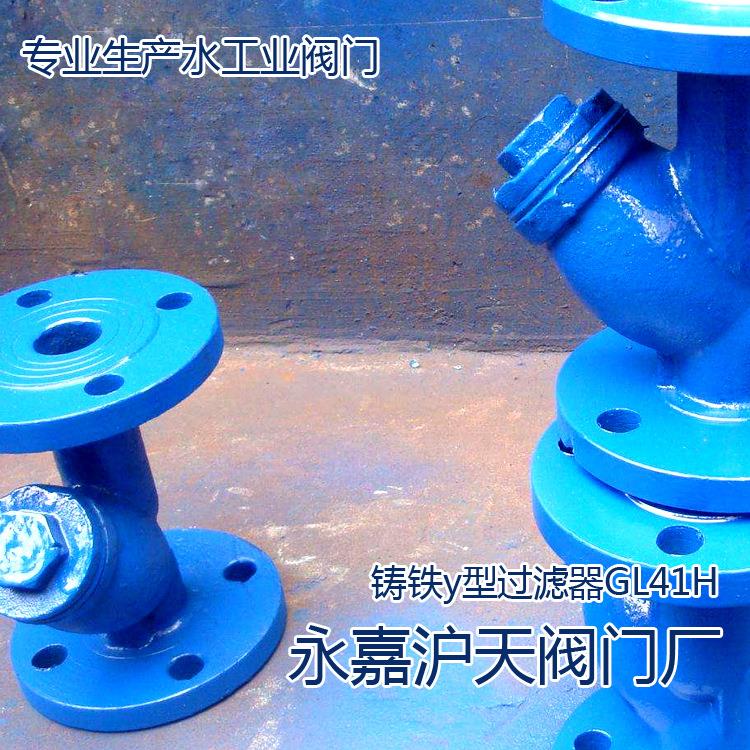 y型过滤器GL41H-16 DN300铸铁过滤器生产厂家 法兰连接
