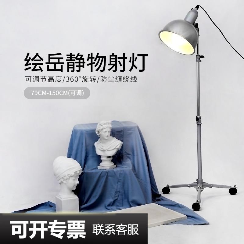 绘岳铝合金静物灯可升降写生灯聚光灯 1.6米素描静物影灯素描灯