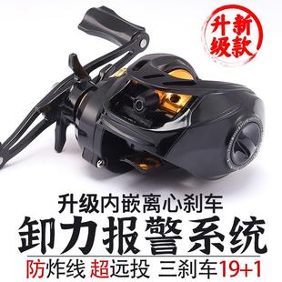 （带骚音）渔轮水滴轮微物鱼轮远投打黑鱼轮防炸线桥筏线轮