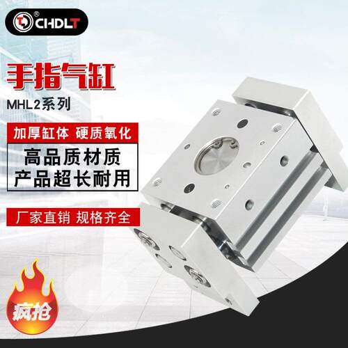 厂家供应MHL2-10/16/20/25手指气缸系列 规格齐全 质量保证